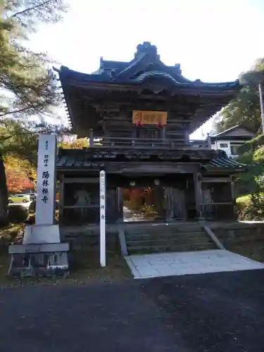 陽林寺(福島県)