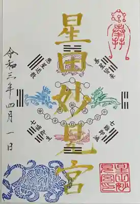 書置き