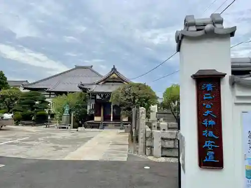 蓮華寺(東京都)