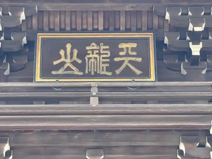 常楽寺のその他建物