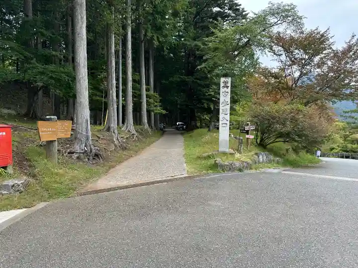 三峯神社奥宮(埼玉県)