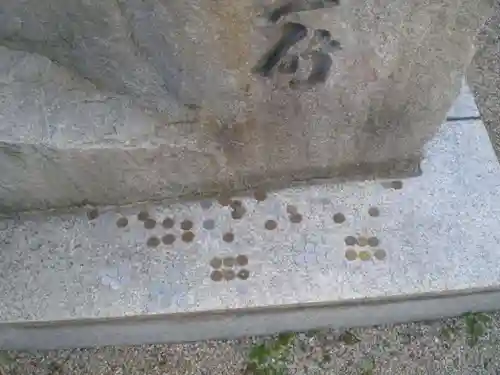 志紀長吉神社のその他建物