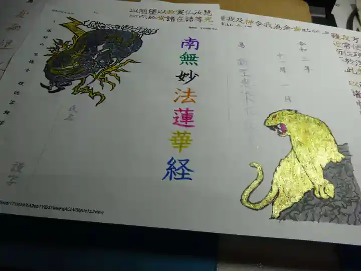 宗徳寺の体験その他