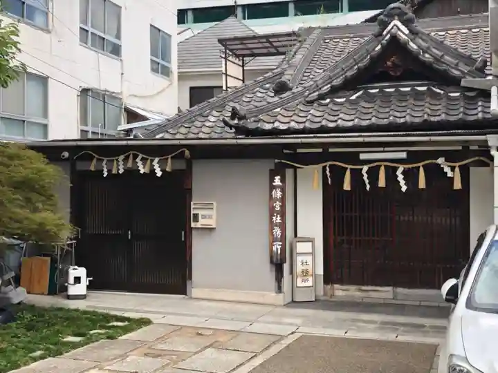 五條宮のその他建物