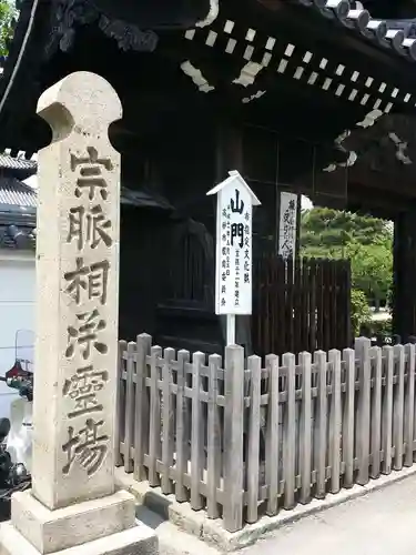 十輪寺(兵庫県)