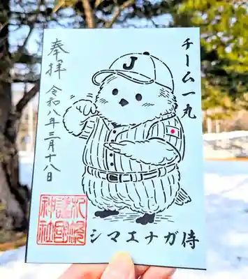札幌護國神社(北海道)