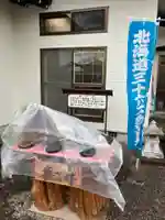 泉福寺(北海道)