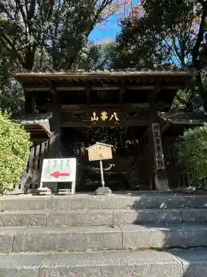 八事山 興正寺(愛知県)