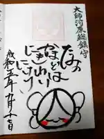 若宮八幡宮 (神奈川県)