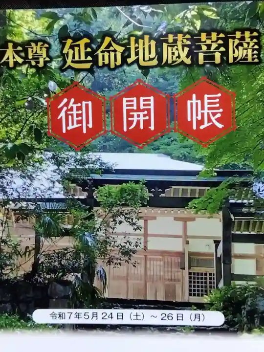 仏母寺(福井県)