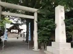 札幌諏訪神社の鳥居