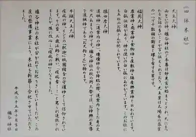 櫨谷神社の歴史