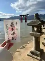 厳島神社(広島県)