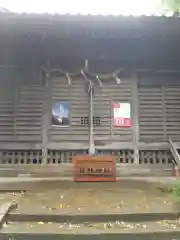 日枝神社(茨城県)