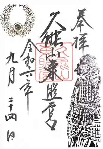 久能山東照宮(静岡県)