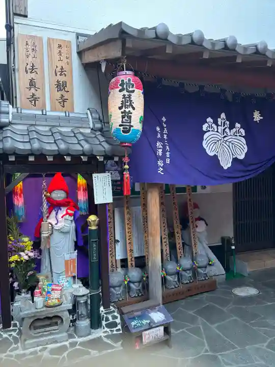 法真寺(大阪府)
