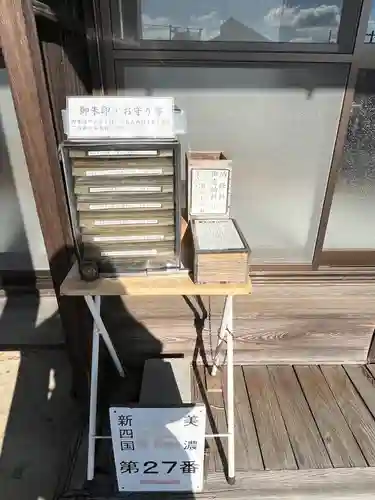 桃林寺(岐阜県)