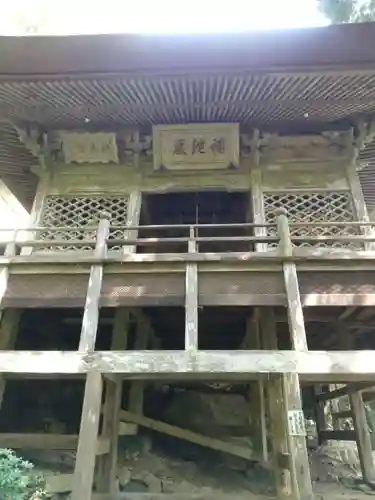 秩父札所三十二番　法性寺(埼玉県)