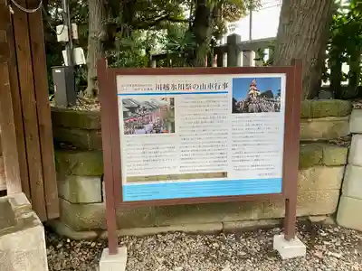 川越氷川神社のその他建物