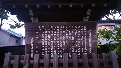 溝旗神社（肇國神社）の歴史