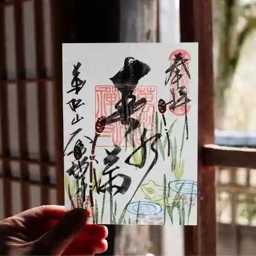 大安禅寺(福井県)