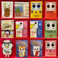 鹿角八坂神社の御朱印