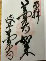 岐阜善光寺の{uncategorized: "未分類", other: "その他", undefined: "問題あり", building: "その他建物", grave: "お墓", sacred_gate: "鳥居", guardian: "狛犬", statue: "像", buddha: "仏像", history: "歴史", nature: "自然", garden: "庭園", animal: "動物", pagoda: "塔", temizu: "手水舎", mountain_gate: "山門・神門", sanctuary: "本殿・本堂", subordinate: "末社・摂社", art: "芸術", scenery: "景色", jizo: "地蔵", ema: "絵馬", goshuin: "御朱印", omikuji: "おみくじ", items: "授与品その他", amulet: "お守り", goshuincho: "御朱印帳", eats: "食事", festival: "お祭り", votive_dance: "神楽", shichigosan: "七五三参", wedding: "結婚式", experience: "体験その他", initially: "初詣", around: "周辺", anti_infection: "感染症対策"}