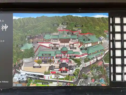 門戸厄神東光寺(兵庫県)