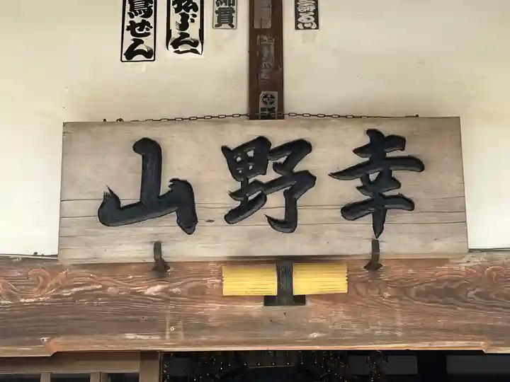 宝勝院(千葉県)