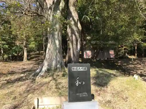 山神宮のその他建物