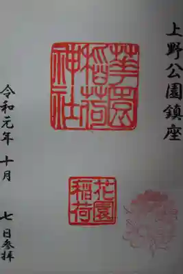 10月月参り