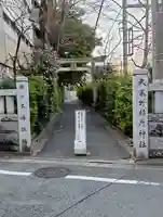 武蔵野稲荷神社(東京都)