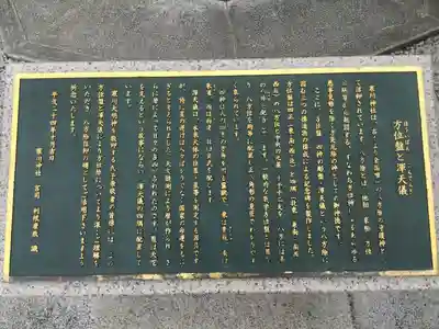 寒川神社(神奈川県)