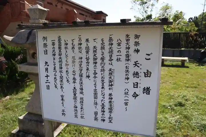 五宮神社(兵庫県)