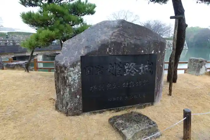 姫路神社の周辺