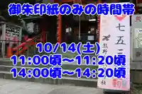 くまくま神社(導きの社 熊野町熊野神社)(東京都)