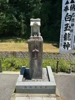 巳徳神社(広島県)