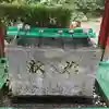 加紫久利神社の手水舎