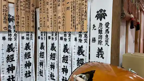 義經神社のその他建物