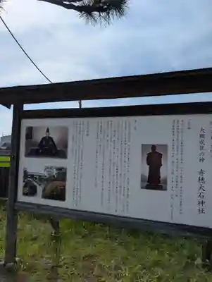 赤穂大石神社(兵庫県)