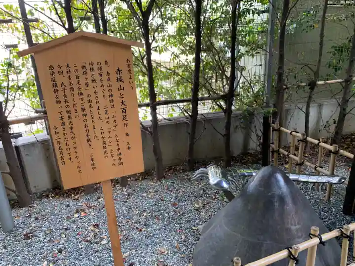 赤城神社(東京都)