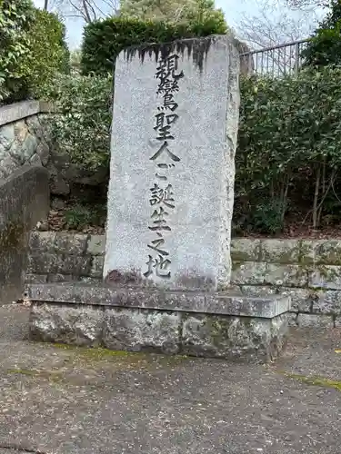 日野誕生院(京都府)