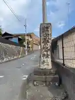 素鵞神社(茨城県)