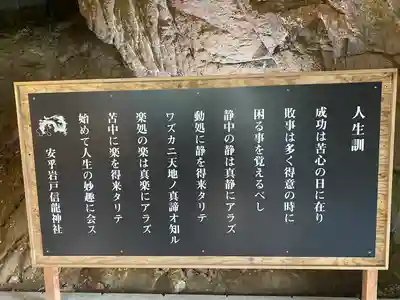 安乎岩戸信龍神社　(安乎八幡神社 摂社)(兵庫県)