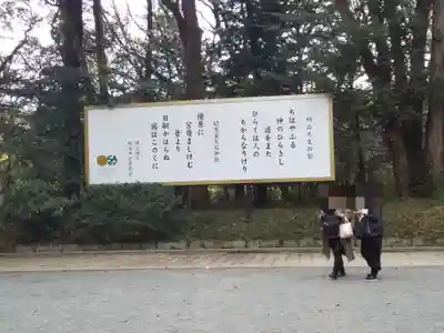 明治神宮のその他建物