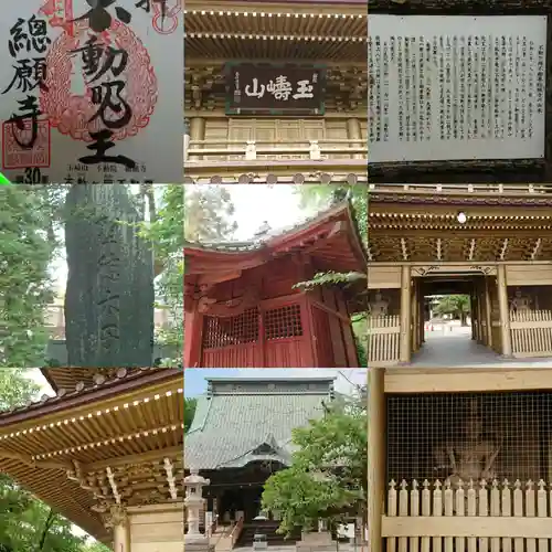 総願寺(埼玉県)