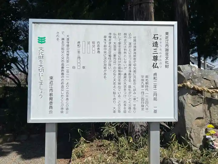 法徳寺(滋賀県)