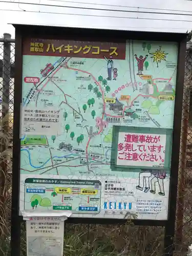 神武寺(神奈川県)