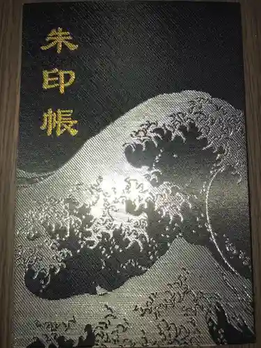 大宮神社の御朱印