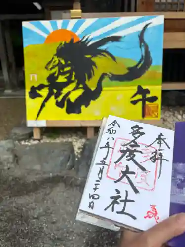 多度大社の御朱印